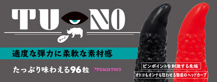 TU-NO(ツーノ)
