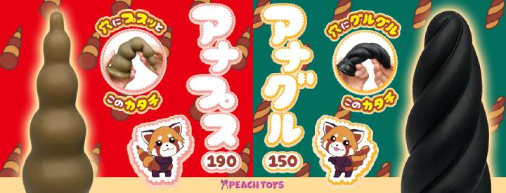 アナプス190