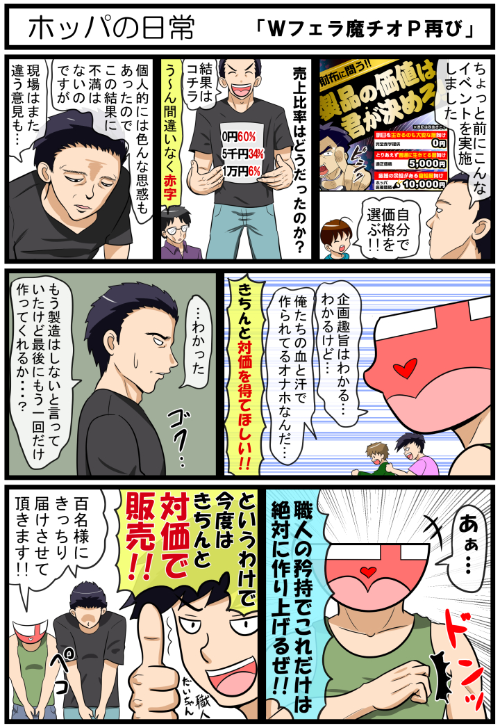 コミック