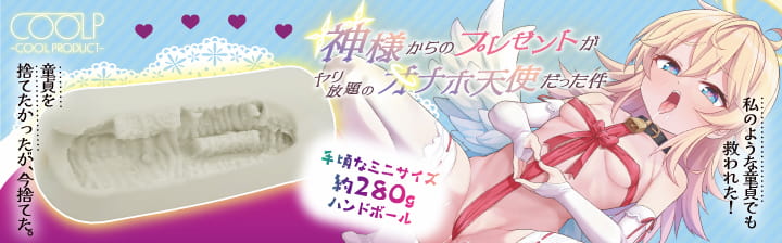 製品バナー
