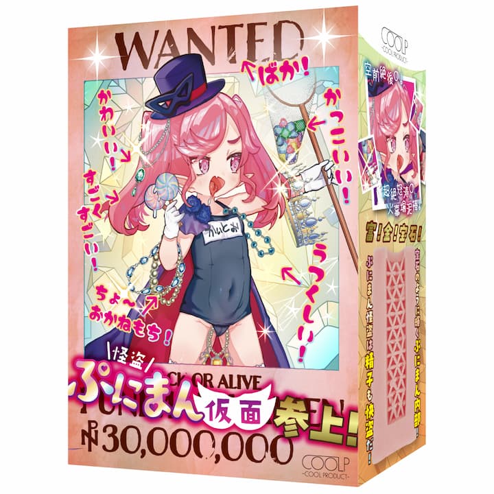 怪盗ぷにまん仮面参上!パケ画像