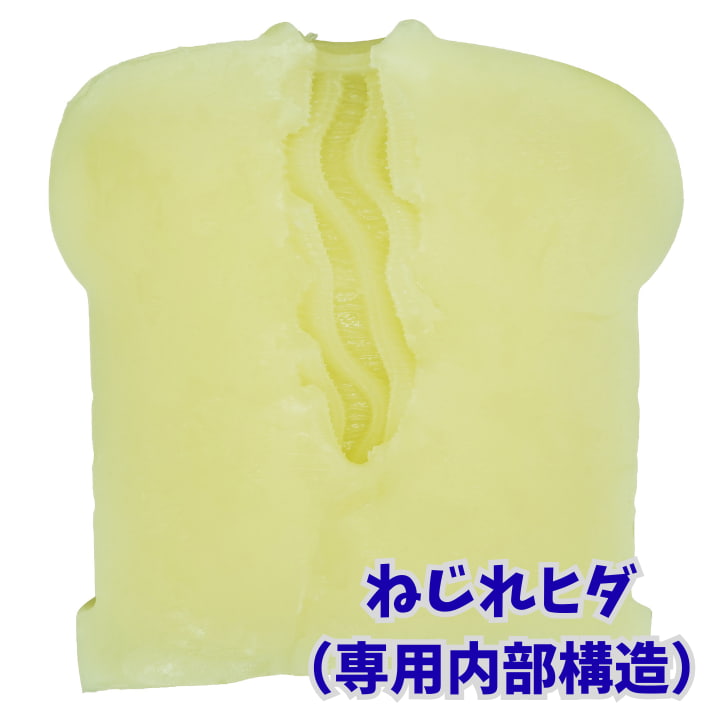 特型ゴージャス ねじれヒダ 断面図 超肉厚大型オナホ専用 波状ねじれヒダ内部構造