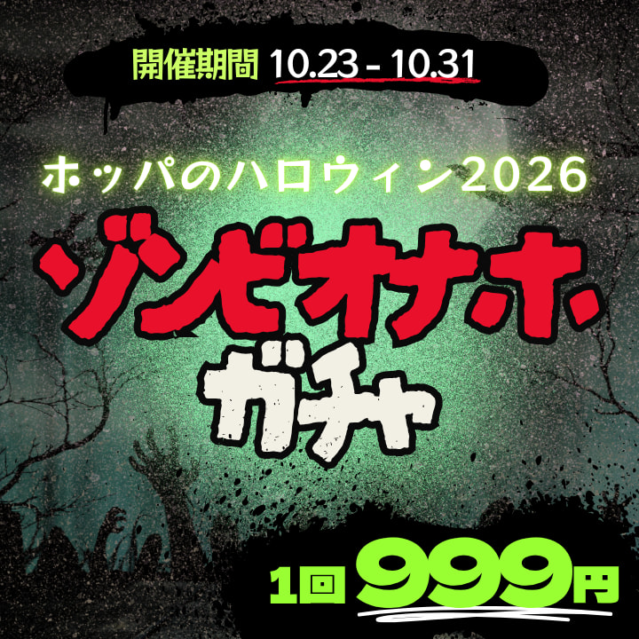 ハロウィーンメイン画像
