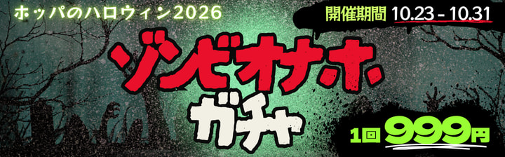 2025ハロウィンバナー