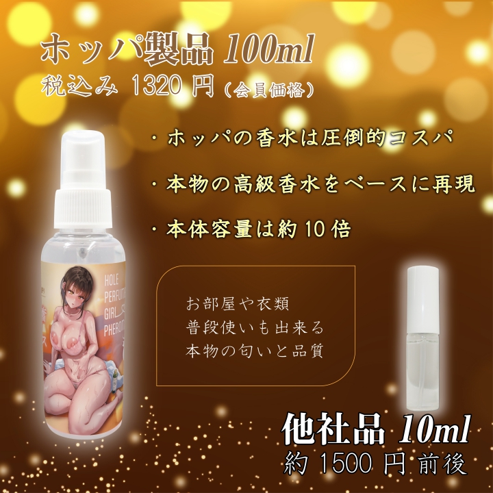 香水イメージ2