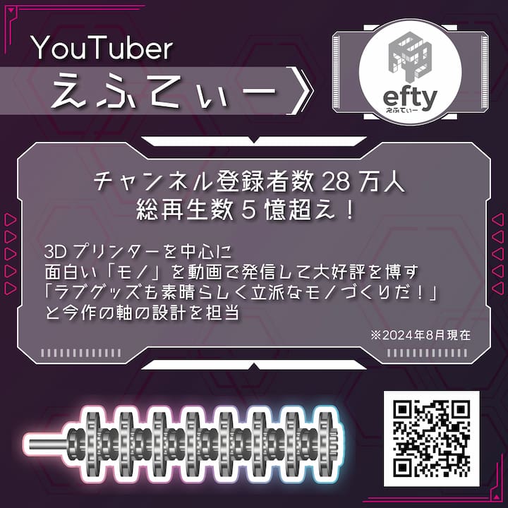 efty