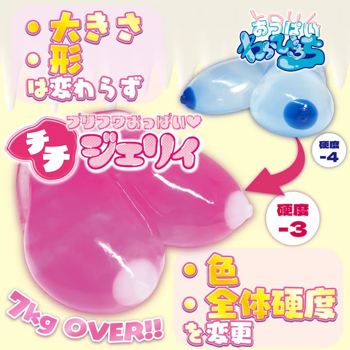 チチジェリィ比較画像