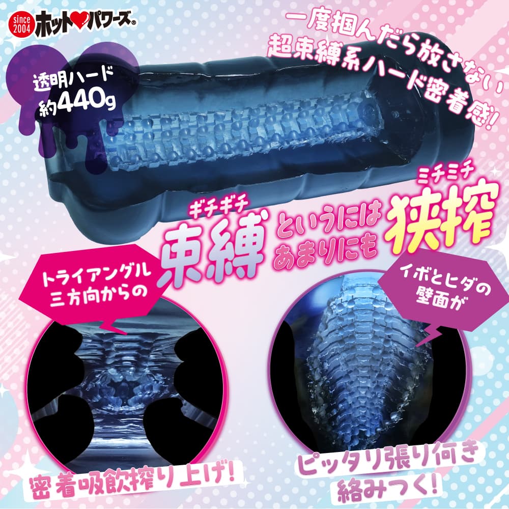 The Wonderful Hazard of Od.胡夢内部構造