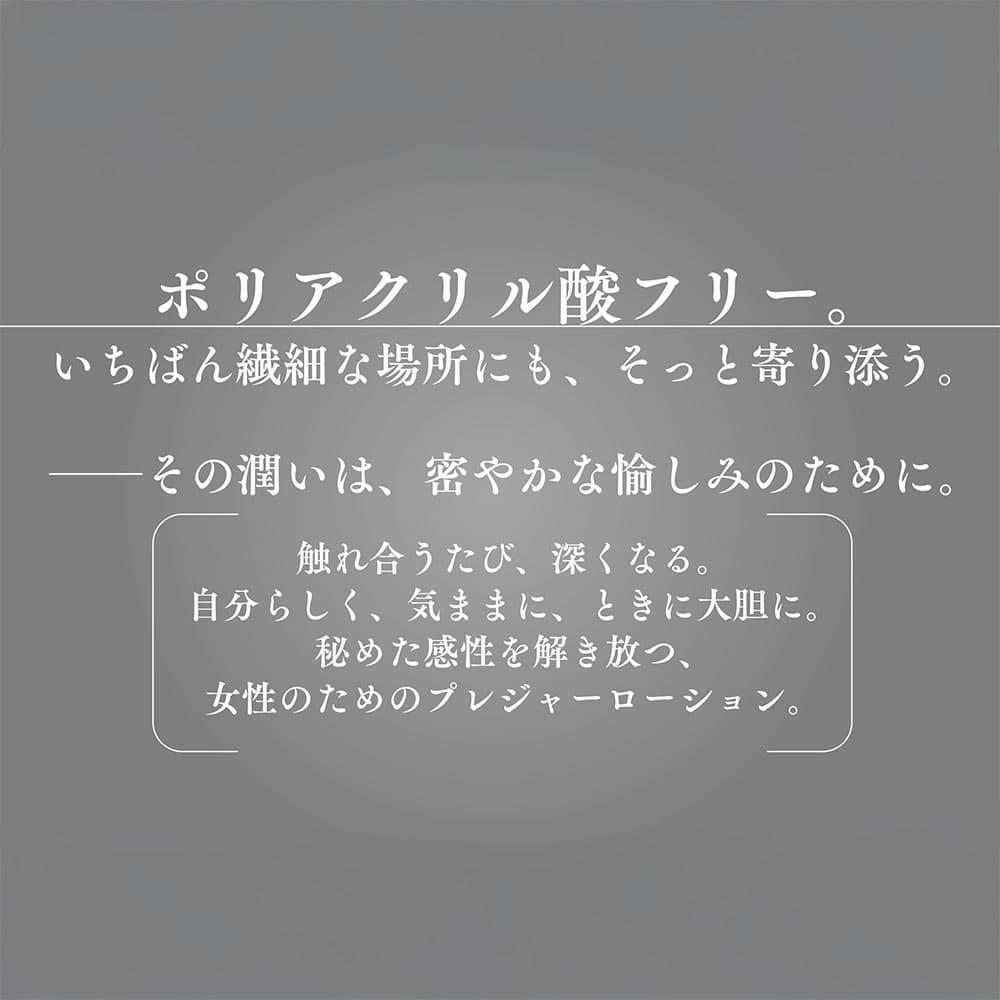 ポリアクリル酸フリー素材