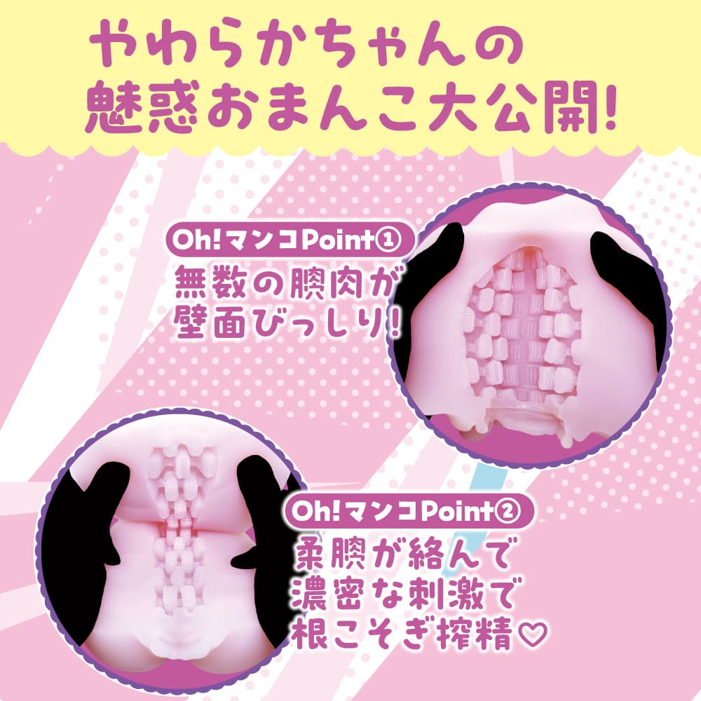 やわらかちゃん内部構造1