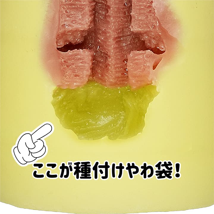 ケモモーンの種付けやわ袋