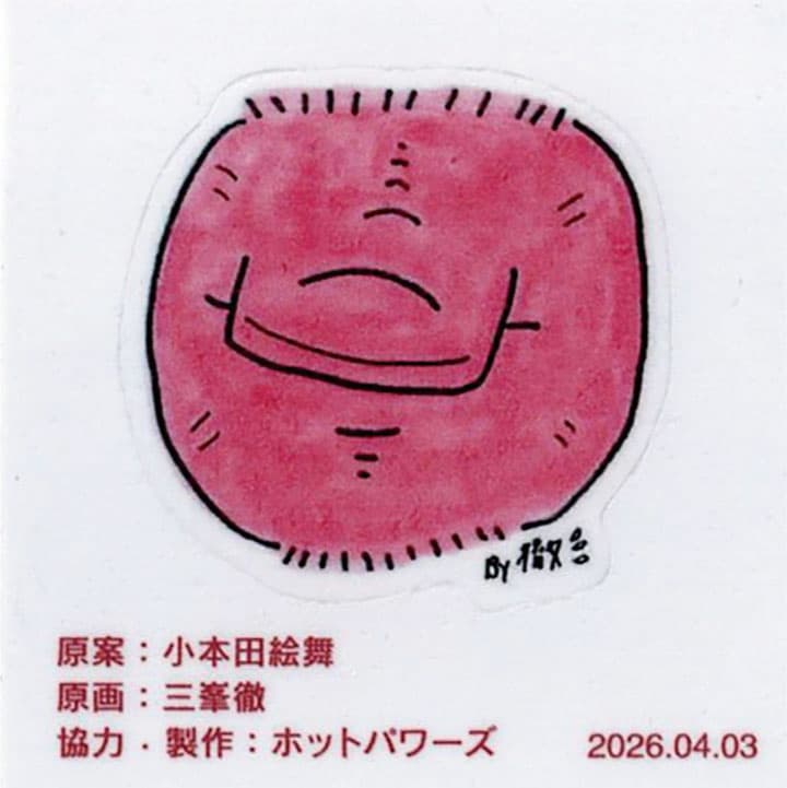 三峯レッド乳首