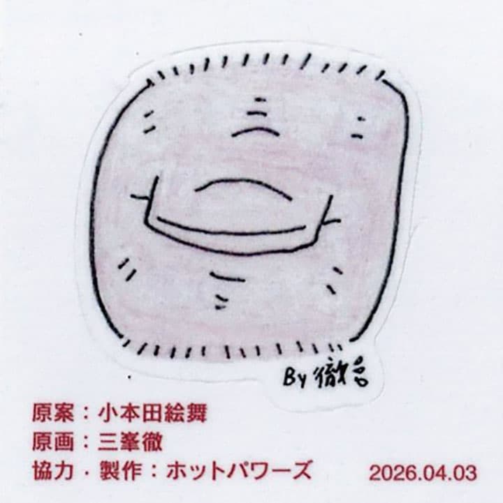 三峯ぴんくちくびシール