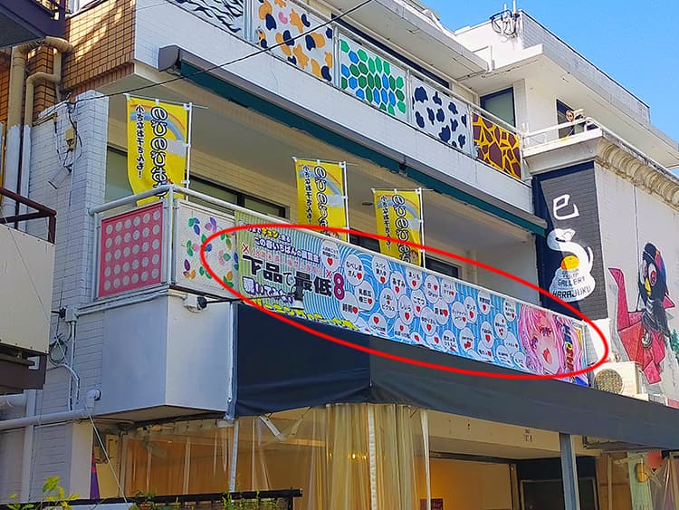 お名前掲示イメージ