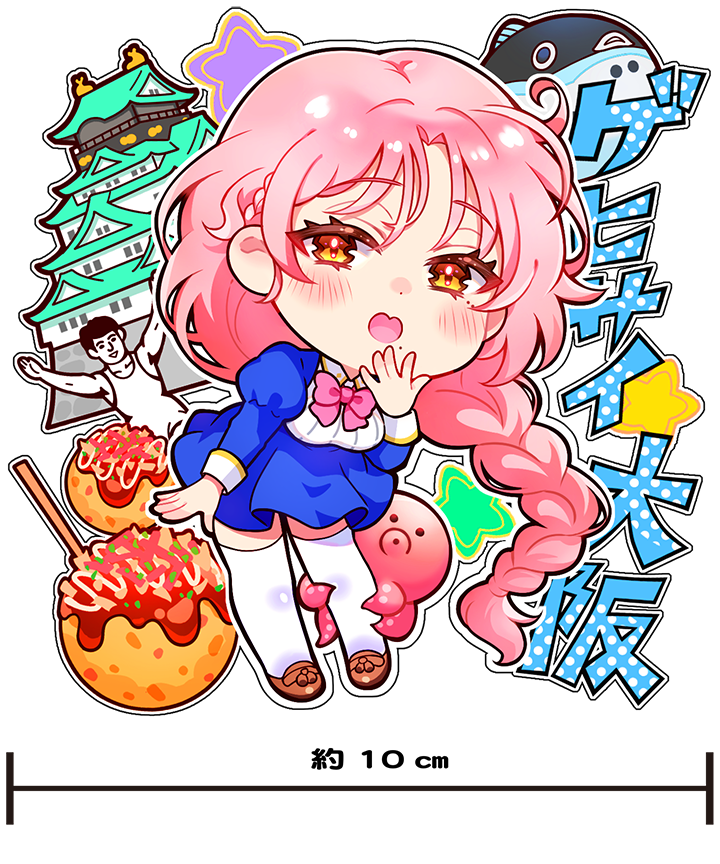 下品で最低 大阪 アクリルキーホルダー 182センチちゃん