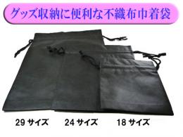 不織布巾着袋 