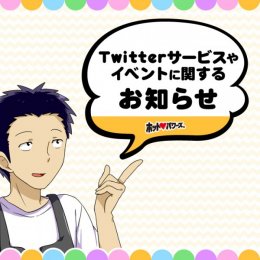 【Twitter企画】　 謎のおっぱい