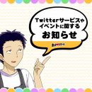 【Twitter(X)企画】　 エラースラぱい当選