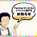 【Twitter(X)企画】　 不用品当選