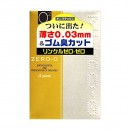 リンクルゼロゼロ500 (4個入り)