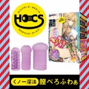 【8/1受付予定】HOCS対象品 くノ一淫法　膣ぺろふわぁ♪