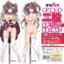 インサート二股エアピローカバー#121 綺羅星ふわり イラスト:あかつき聖　※受注発注となります