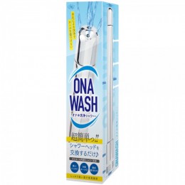 ONAWASH　-オナホ洗浄シャワー
