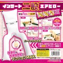 インサート二股エアピロー 開脚型