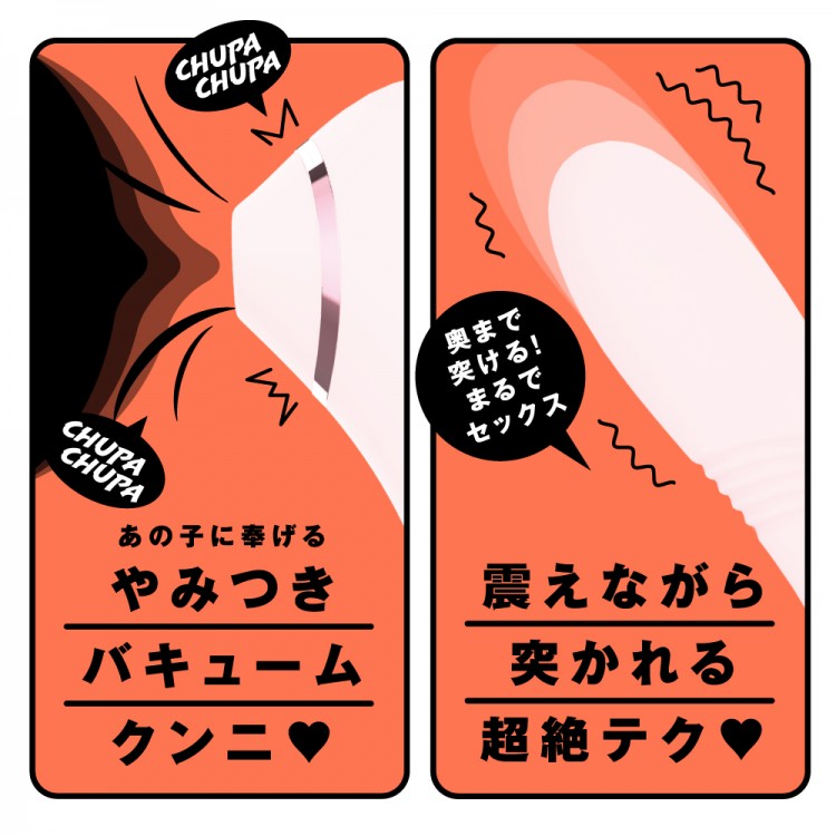 完全防水 吸引挿入 2WAY KYUIN PISTON VIBE [2ウェイ吸引ピストン ...
