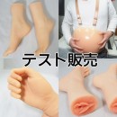 【終了】　テスト販売　精密なリアル造形品