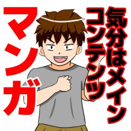 漫画:ホッパの日常(1～30)