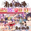 【ボイス特化型完全M向けエロRPG】 オナホールクエスト 【ご購入は別サイト】