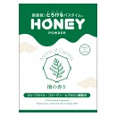 honey powder(ハニーパウダー) 檜の香り