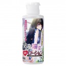 やわまん陽菜のおしっこの臭い付き愛液ローション 80ml
