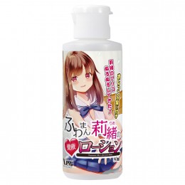 ※品切れ中　ふわまん莉緒のおしっこの臭い付き愛液ローション 80ml