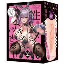 【実質43%OFF】性処理メイドのヌキヌキご奉仕【年末ビッグセール】