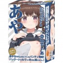 とらのあなハメックス パンティ付きホール あや