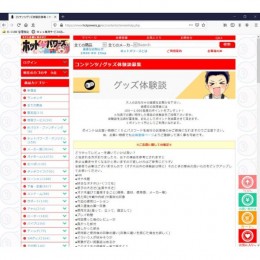 通販サイトやブログ、ユーザーのレビューって参考になるの? 【コラム】