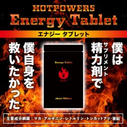 【精力剤(サプリ)】 Energy Tablet (エナジータブレット) 【販売は別サイト】