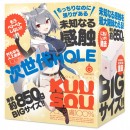 次世代HOLE　KUU-SOU　人工皮膚100%