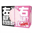 プルプルぶれいんふぁっかー mini