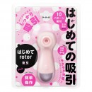 はじめて　rotor　-吸引-　pink