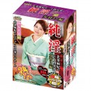 純淫　北条麻妃の三十路名器　女将さん編(DVD同梱)