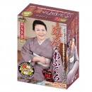 還暦のおふくろ　竹田かよ(DVD同梱)