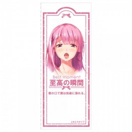 至高の瞬間 -君の口で僕は快楽に溺れる-