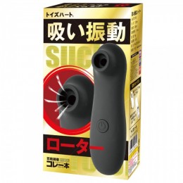 吸い振動ローター