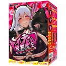 【実質50%OFF】吸精魔王(ドレインデビル)～尻尾でしっぽり触手でしゅ～【年末ビッグセール】