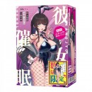 彼女催眠 THE HOLE 天龍寺琴　数量限定版
