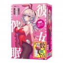 彼女催眠 THE HOLE 白鳥結衣　数量限定版