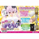 ※品切れ中　半熟サキュバス2.5次元コネクトまくらスターター3点セット